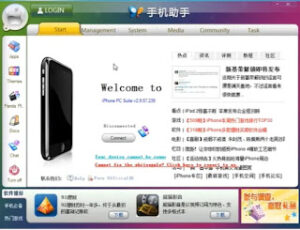 iPhone PC Suite 2